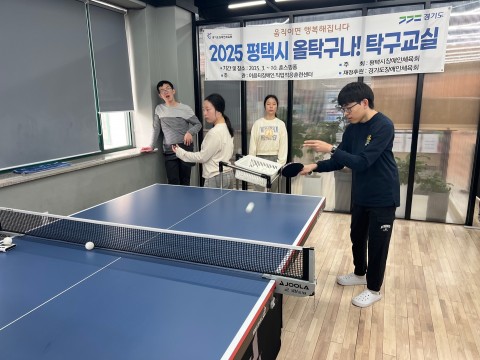2025년 10월 생활체육교실(탁구)